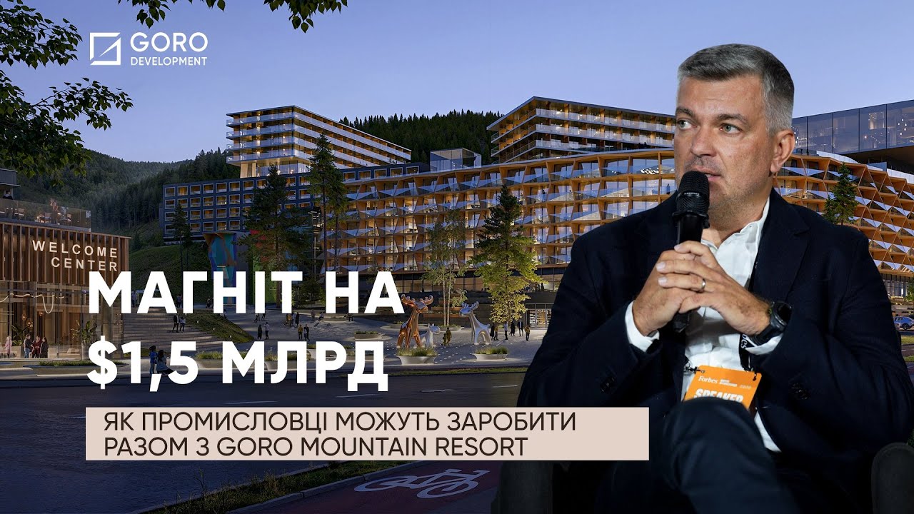 Магніт на $1,5 млрд. Як промисловці можуть заробити разом з GORO Mountain Resort