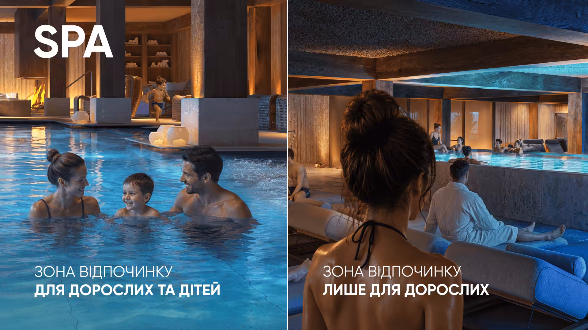 SPA-зони для сімейного та Adults-Only відпочинку в готельному комплексі ONDE